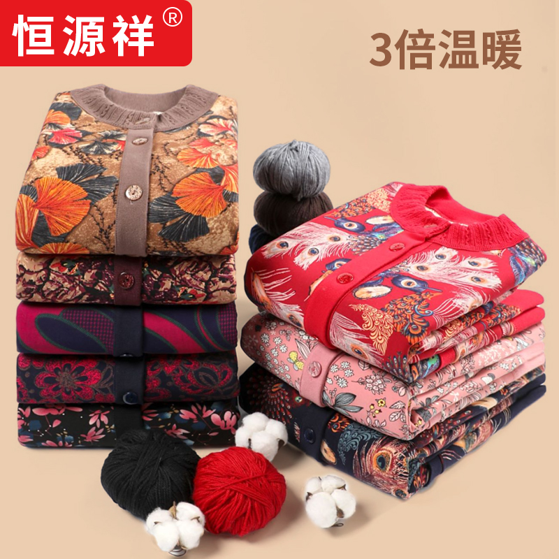 恒源祥中老年女士保暖内衣加绒加厚开衫套装妈妈老人秋衣秋裤冬季