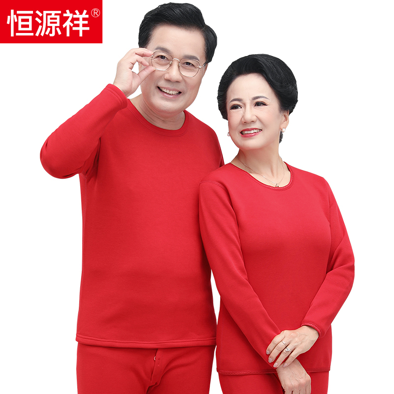 恒源祥本命年秋衣秋裤男士纯棉保暖内衣套装女款爸妈中老年人红色