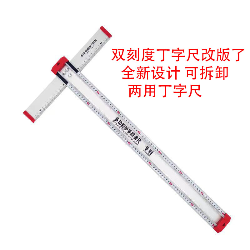 铝合金加长T型丁字尺直角尺T形尺t字尺防滑护手60cm80cm130cm200 - 图3