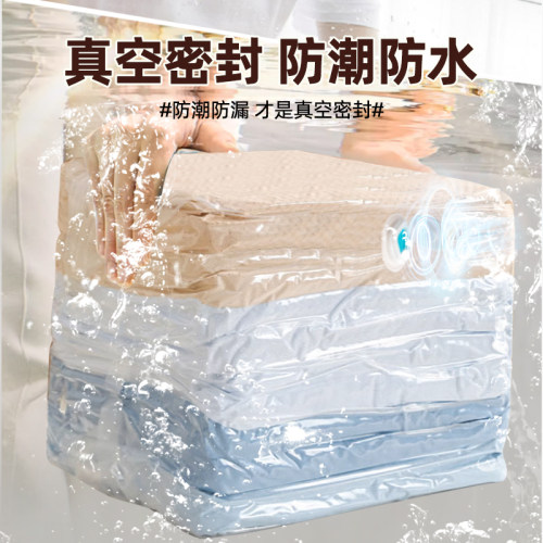 真空压缩袋免抽气衣服收纳袋加厚衣物被子棉被行李专用密封旅行袋 - 图1