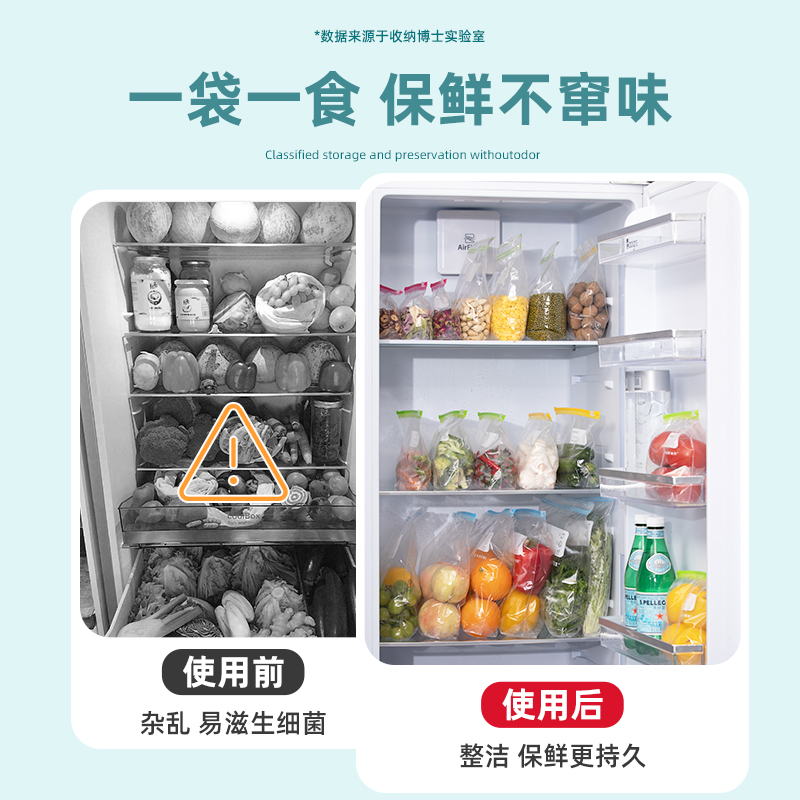 收纳博士密封袋食品级保鲜袋家用自封袋塑封加厚冰箱冷冻收纳袋 - 图0