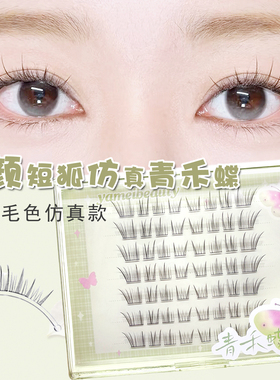 高端手工制作蝶语系列超自然轻狐
