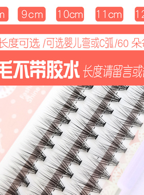 超软婴儿弯0.03粗朵毛