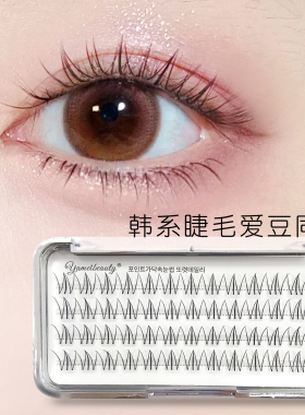 韩妆款超自然根根分明