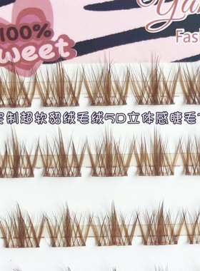 短款2025新款彩色免胶睫毛