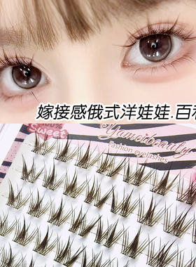 淡颜高智感白开水免胶睫毛
