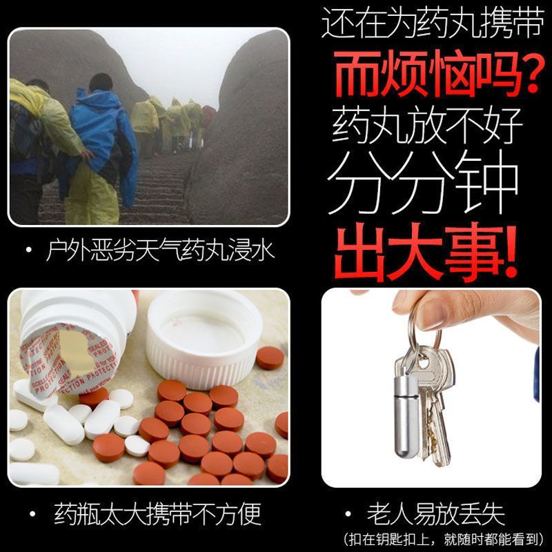 户外应急药丸罐纯钛小药瓶迷你密封防水仓随身急救胶囊药盒收纳瓶 - 图0