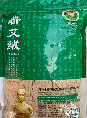 蕲珍阁牌九尖蕲艾绒 超特级金艾绒 可制艾条