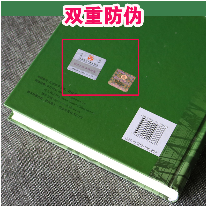 建筑施工手册第五版全套1-5册施工项目技术管理建筑施工测量钢筋混凝土工程建筑装饰装修电气安装工程建筑施工工程技术手册-图1