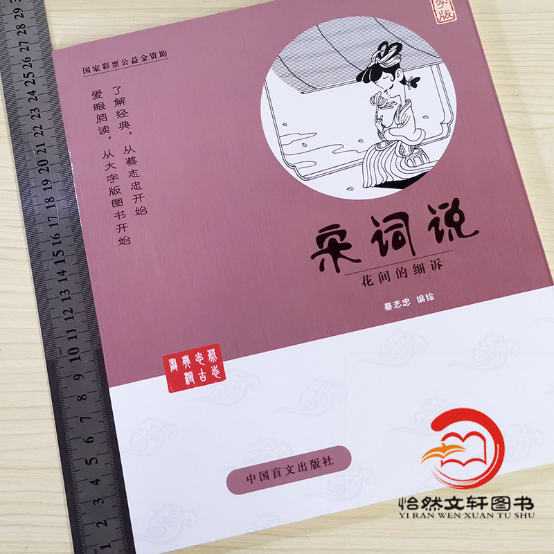 蔡志忠古典漫画大字版（全套22册）蔡志忠漫画国学经典系列全集国学启蒙系列老子说庄子说唐诗三百首史记蔡志忠漫画书籍虎窝淘 