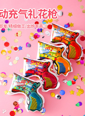 新年礼花派对气球网红充气花枪