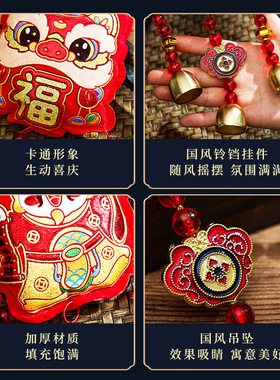 2026马年新年装饰春节醒狮挂件