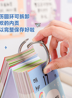 2026新款简约夸夸台历新年礼物