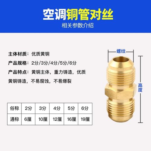 空调制冷配件冰箱冰柜铜管精品对丝接头免焊接全铜加厚铜管延长 - 图0
