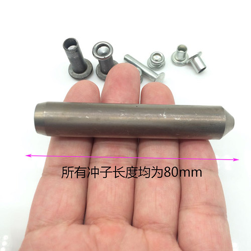 加硬铆钉翻边冲头白钢冲头 半空心铆钉卷边模具 高速钢制造手敲模 - 图2
