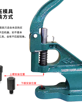 铁材质开花手压/电动气眼扣模具