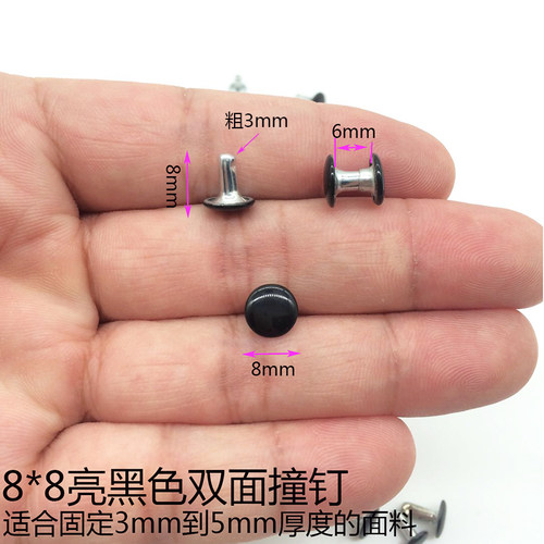 黑白色子母铆钉牛仔裤包带纸袋固定平面撞钉皮带凉鞋太阳帽紧固件 - 图3