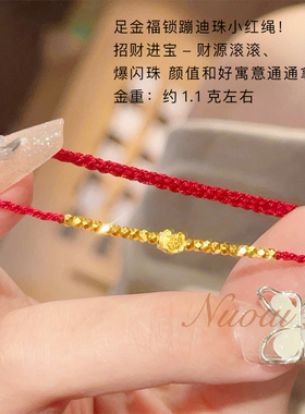 民族风足金999黄金蹦迪珠如意福锁转运小红绳手链手串生日礼物