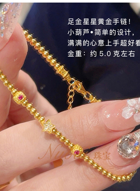 国风足金999黄金星星点钻红宝石手链手串民族风生日礼物