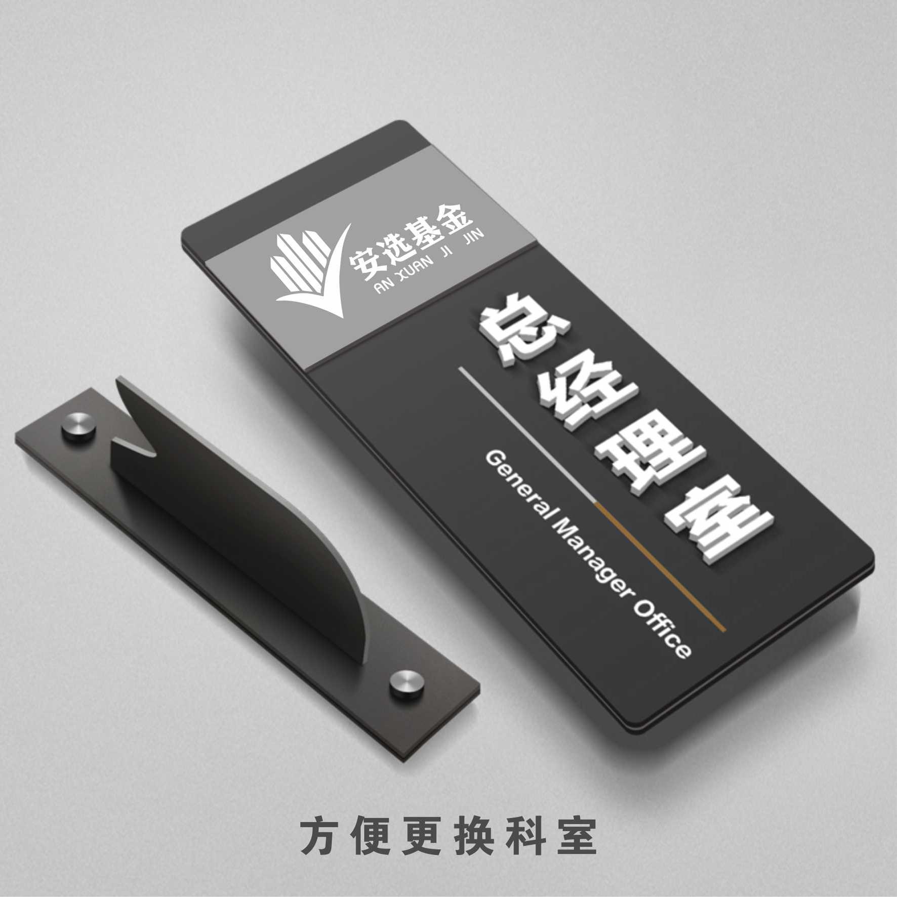 双面竖版亚克力立体办公室门牌标识公司部门科室轻奢创意教室定制 - 图0