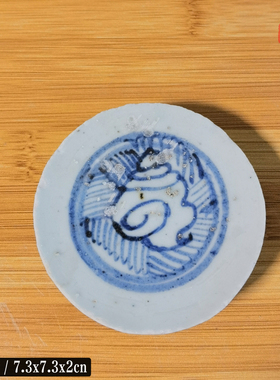 景德镇明清青花瓷片碗底壶承杯垫