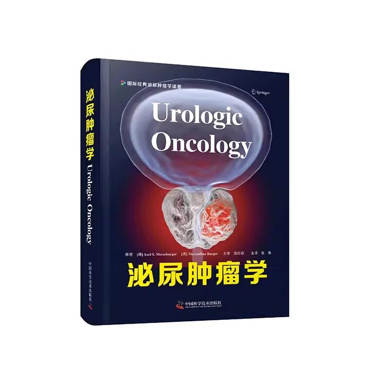  医医图书临床医学