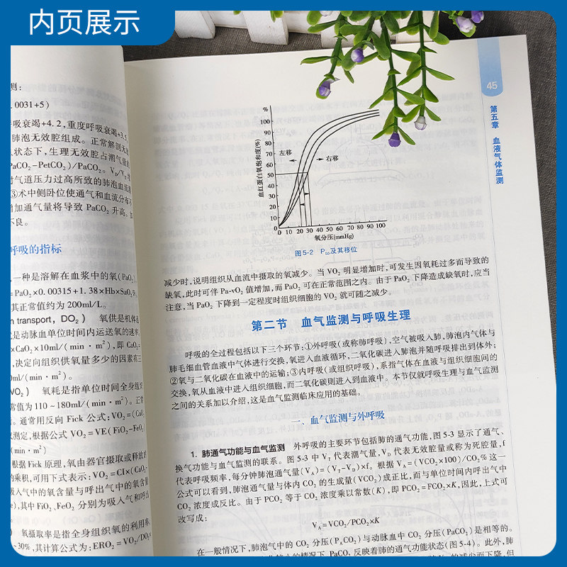 正版 危重病医学 第4四版 全国高等学校教十三五规划材 邓小明 李文志主编 人民卫生出版社 供麻醉学专业用 研究生本科专科教材