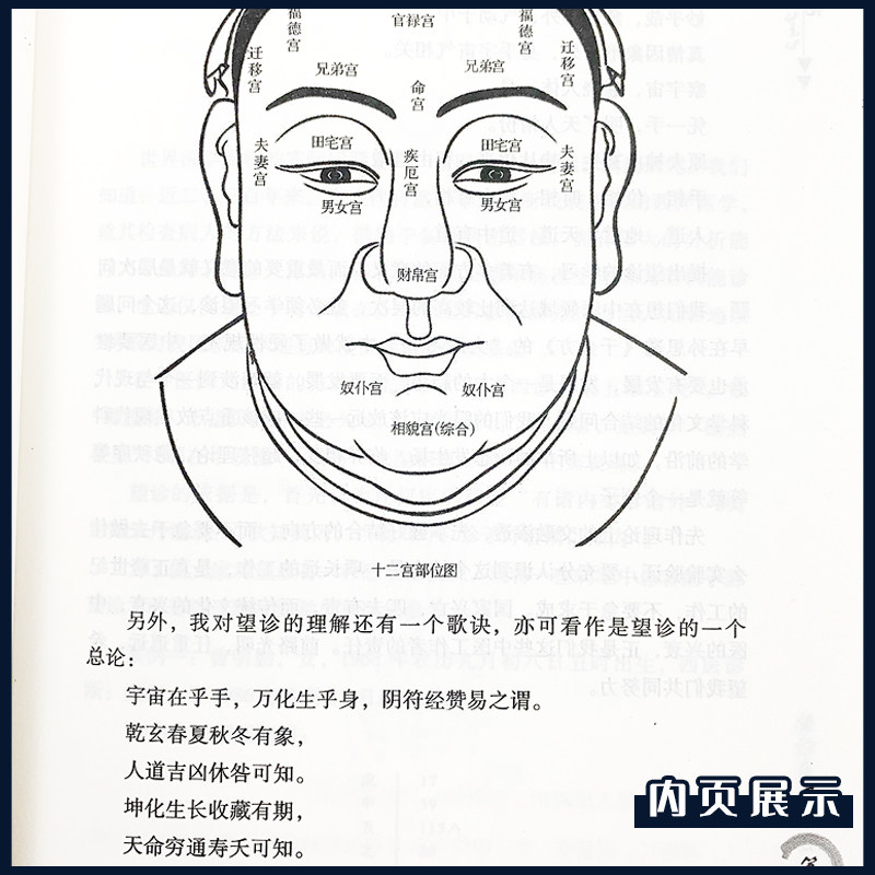 正版李阳波中医望诊讲记黄涛,李坚,潘迪宁中医诊断学四诊法望闻问切中的望诊书籍基础理论入门自学零基础中国医药科技出版社_虎窝淘