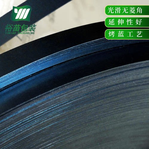 裕苗 铁皮打包带钢带金属捆扎带烤蓝镀锌16mm 厂家批发量大价优 - 图1