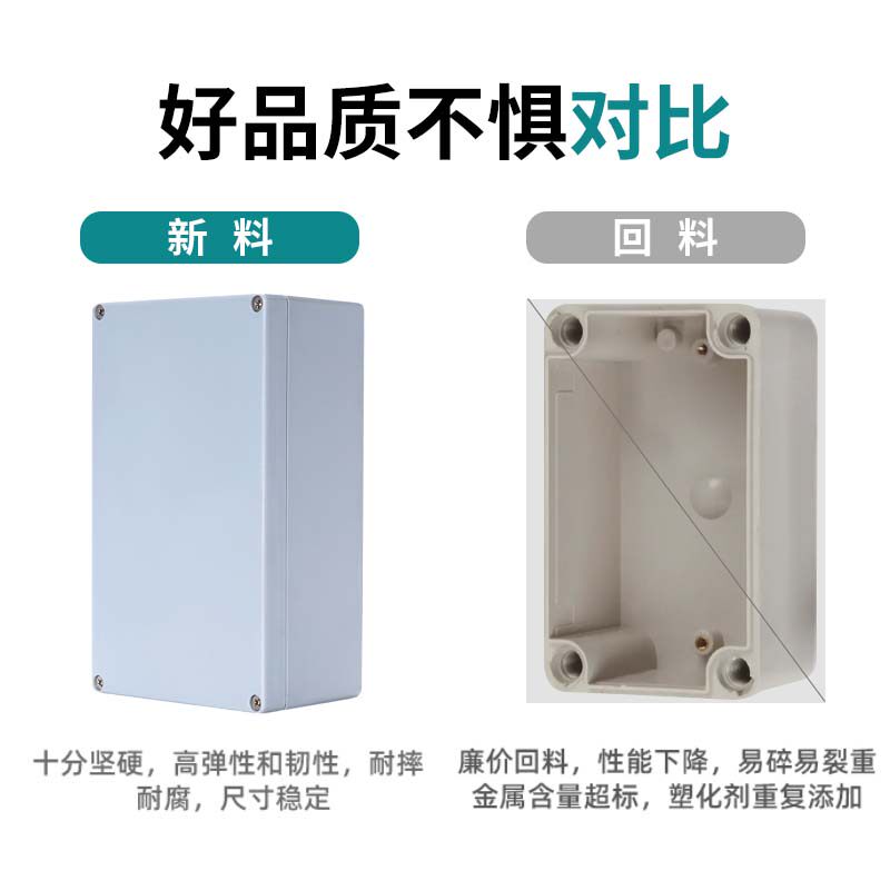 Electronic instrument waterproof outdoor monitoring wiring plastic case