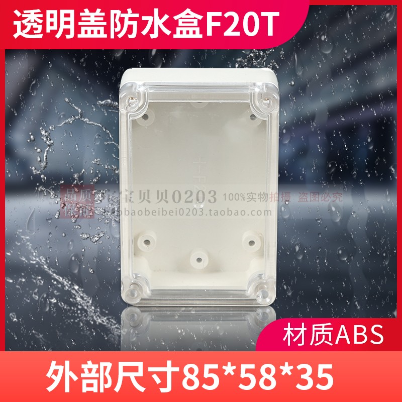 Indoor shell plastic power supply security monitoring waterproof box