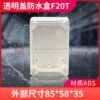 Indoor shell plastic power supply security monitoring waterproof box