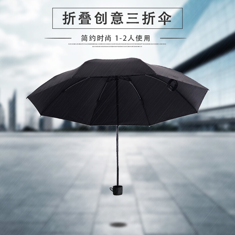 雨航 YUHANG 折叠伞创意加大三折伞 简约便携晴雨伞 51cm*8骨黑色 - 图2