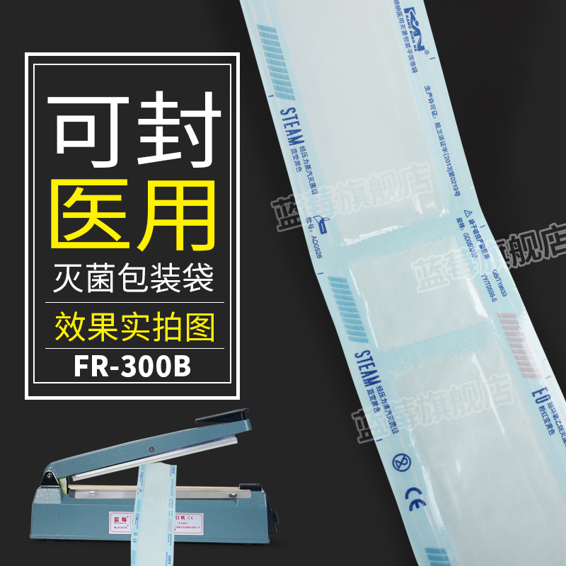 蓝莓300B手压封口机大功率 塑料袋家用牛皮纸铝箔大米袋塑封机8mm