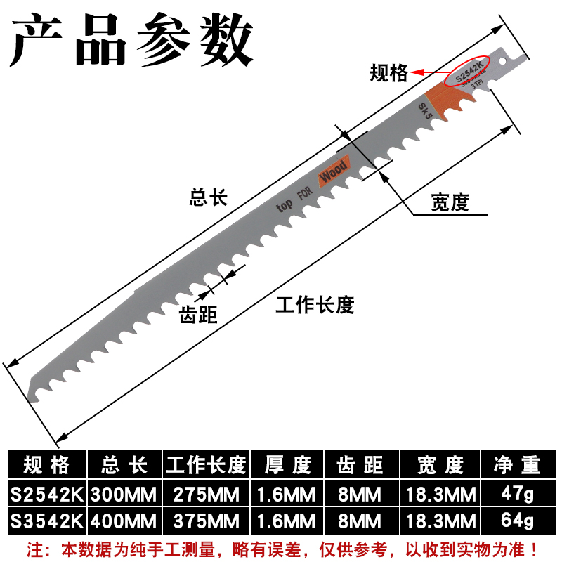 往复锯马刀锯加长锯条园林树木切割通用锯条电动 - 图2