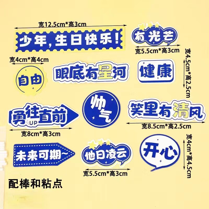 儿童蛋糕装饰插件女孩网红烘焙快乐男孩生日蛋糕插牌插卡,淘宝优惠券,粉丝福利购,淘宝优惠卷