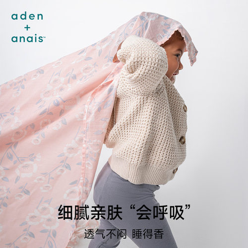 美国adenanais包单初生婴儿襁褓包巾纱布四季睡毯盖被包被2条装 - 图0