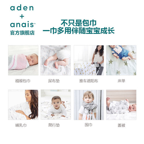 美国adenanais包单初生婴儿襁褓包巾纱布四季睡毯盖被包被2条装 - 图2