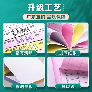 30本装收款收据定制二联三联四联两联收据本收据单多栏单栏定做收据定制票据本三联单定制印刷定制本合同订制 - 图1