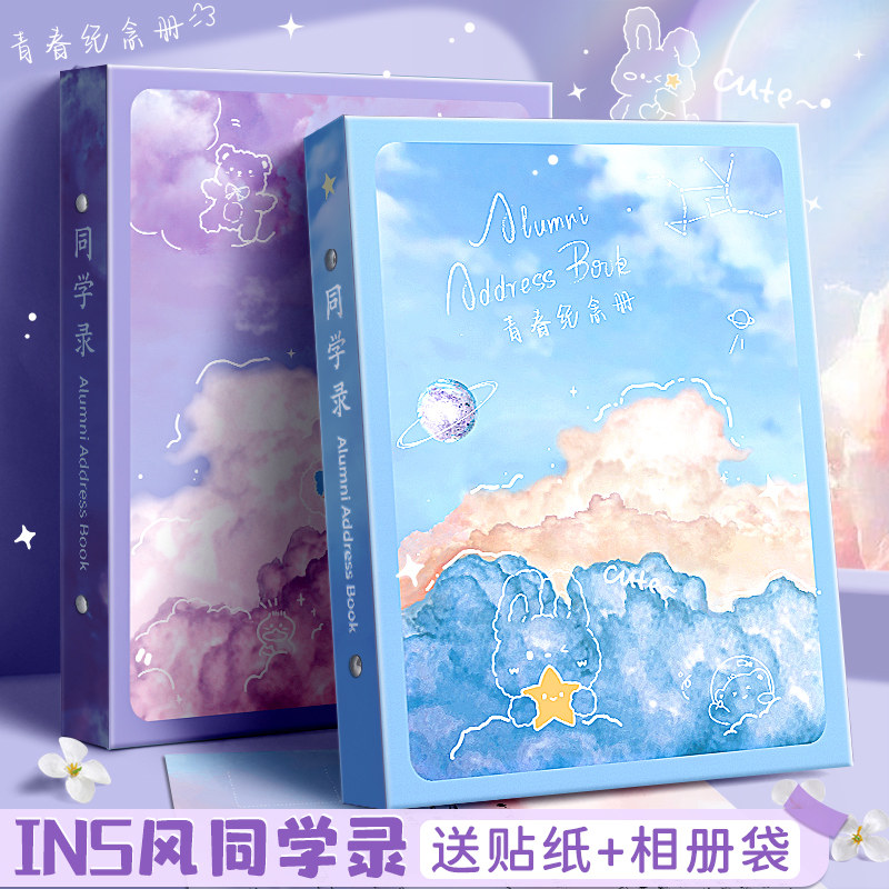 同学录小学生六年级毕业成长纪念册女生高颜值活页本男生小众简约高级感2024新款手册ins风男孩初中生通讯录
