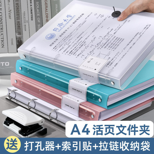 a4打孔活页夹送打孔器四孔文件夹a4纸夹子资料册透明插页书夹子试卷收纳整理神器外壳插页袋装订纸夹大容量 - 图0