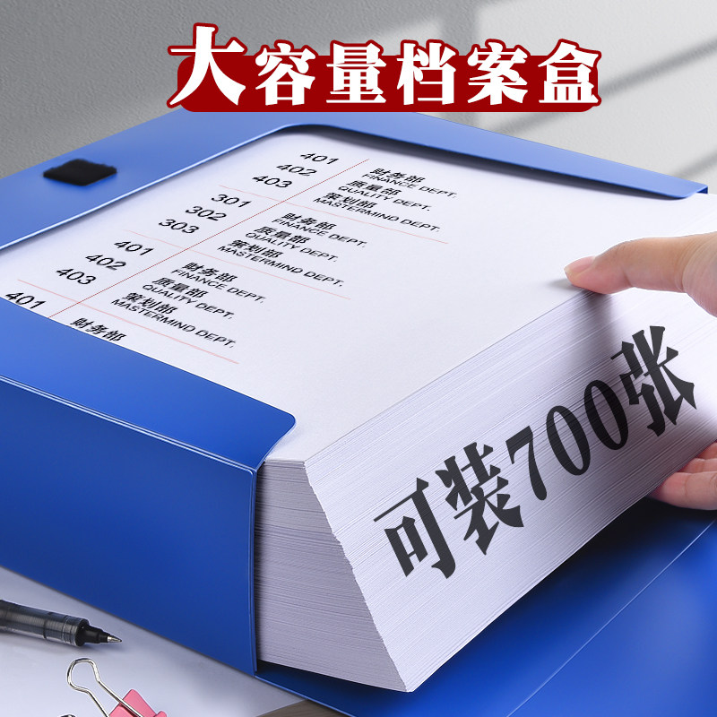 20个档案盒A4文件夹文件盒魔术贴加厚塑料资料盒收纳袋资料册办公用收纳盒立式会计凭证文档整理盒标签盒办公