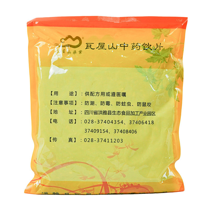 瓦屋山药业中药饮片 山萸肉 净制一等 中药材抓配 中药材店铺大全,淘宝优惠券,粉丝福利购,淘宝优惠卷