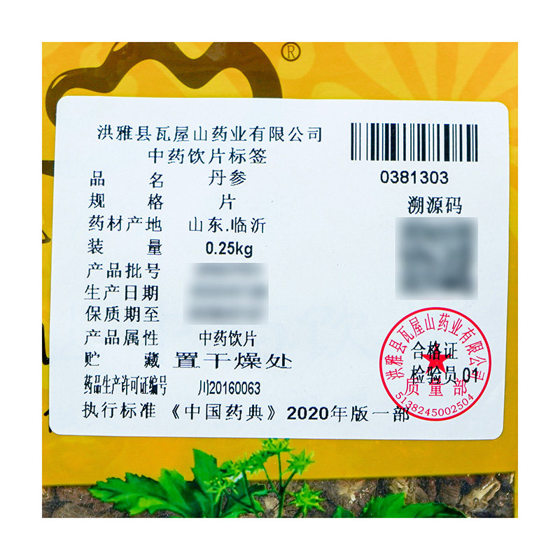 瓦屋山药业中药饮片 丹参 片 中药材抓配 中药材店铺大全,淘宝优惠券,粉丝福利购,淘宝优惠卷