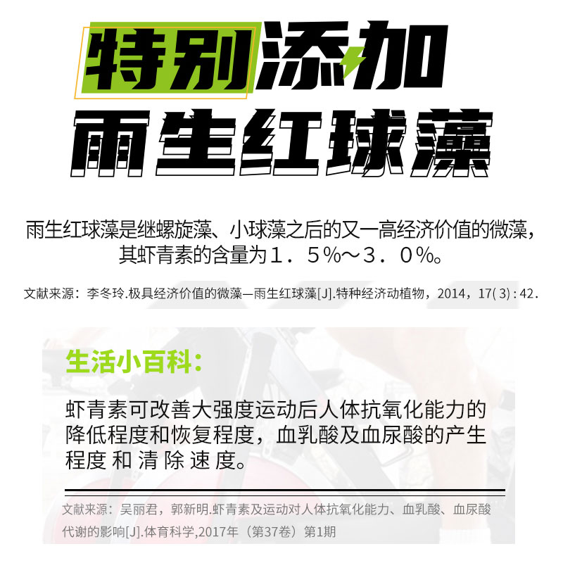 动能加酸轻版电解质盐丸马拉松跑步骑行越野运动防乳酸堆积排酸丸 - 图0