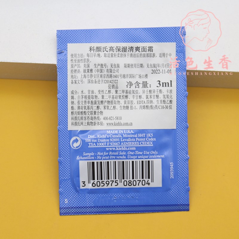 10片价格专柜正品科颜氏高保湿清爽面霜3ml果冻补水控油不油腻-图1