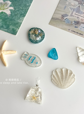 夏日海洋风海星贝壳磁吸冰箱贴