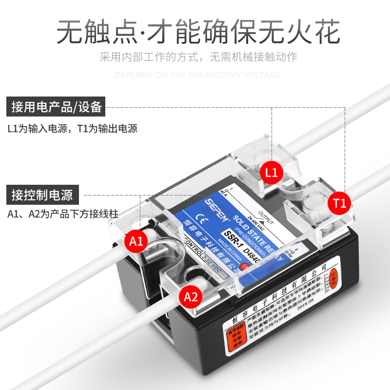 单相固态继电器小型12V24V直流控交流模块SSR-1 D4840 - 图2