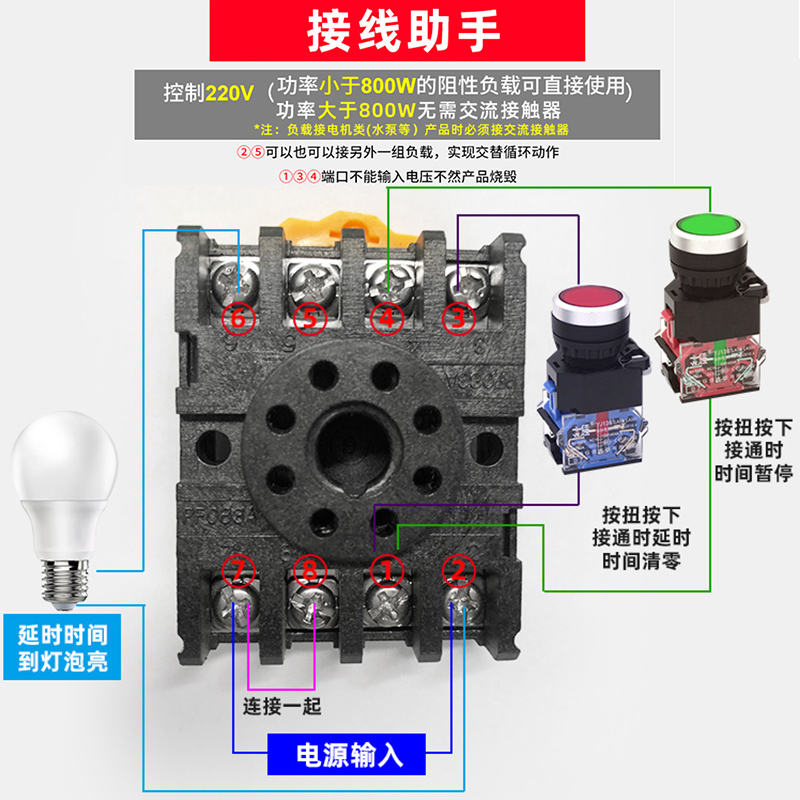 DH48S-S数显循环控制时间继电器380V 220V 24V 12V循环时间继电器