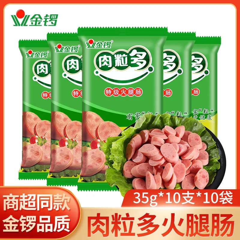 金锣王中王火腿肠鸡肉淀粉烤肠炸香肠整箱泡面搭档即食路边摊商用 - 图1